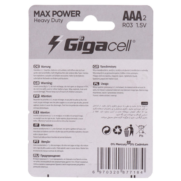باتری دوتایی نیم قلمی گیگاسل Max Power Heavy Duty R03