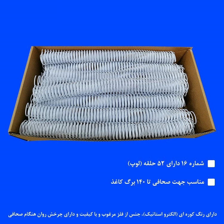 فنر صحافی نیک Nik 16mm بسته 120 عددی