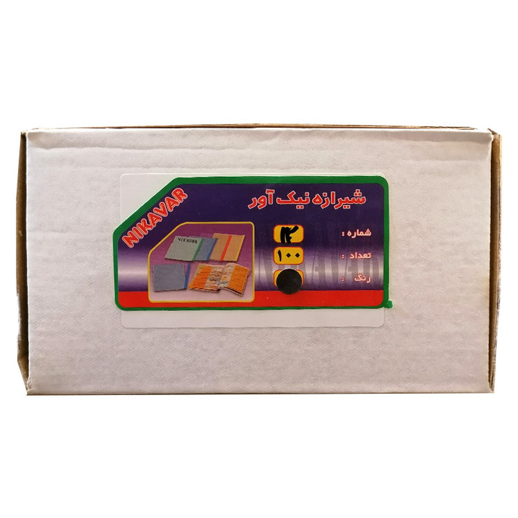 شیرازه نمره 12 نیک آور بسته 100 تایی